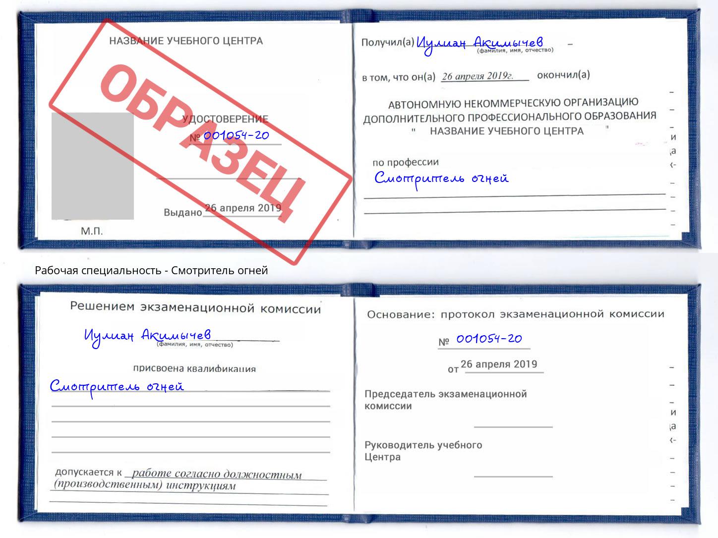 Смотритель огней Спасск-Дальний