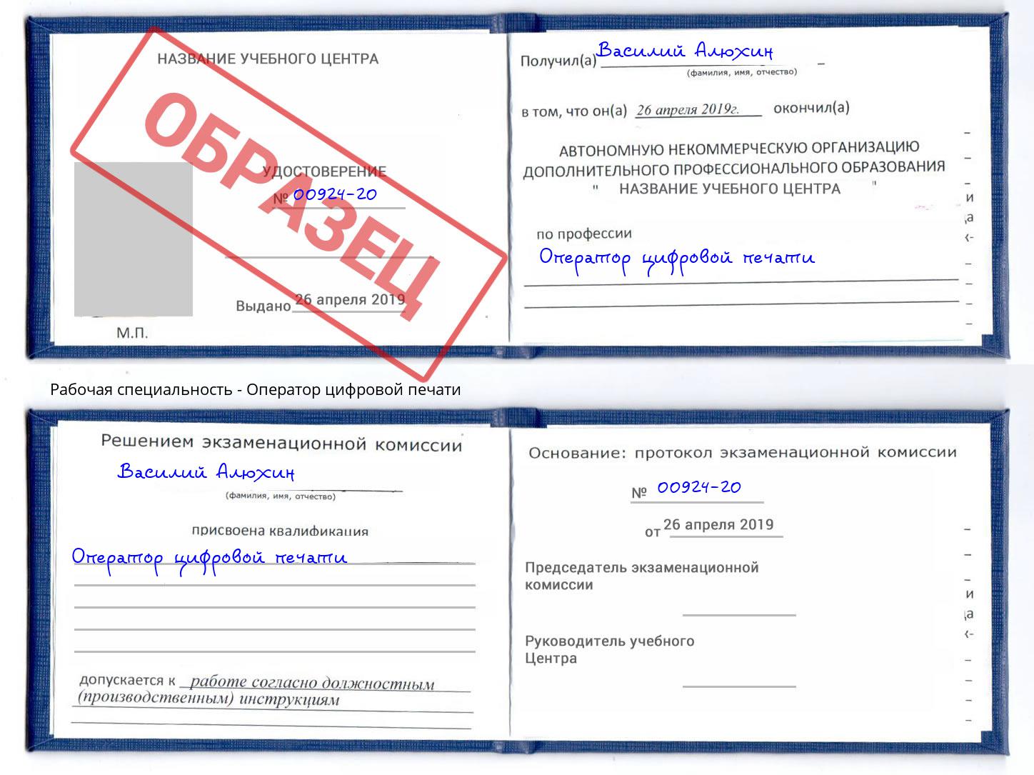 Оператор цифровой печати Спасск-Дальний